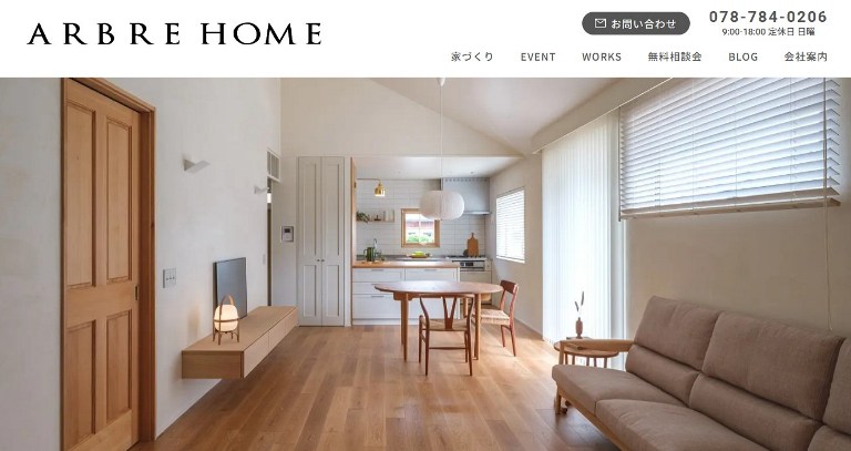 神戸で注文住宅を建てる 工務店